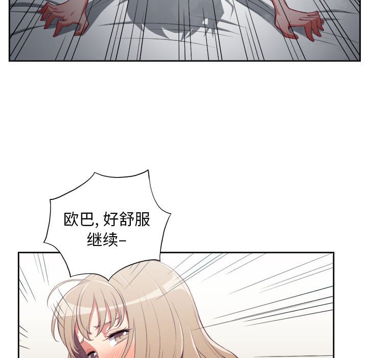 第64话 第 21 页