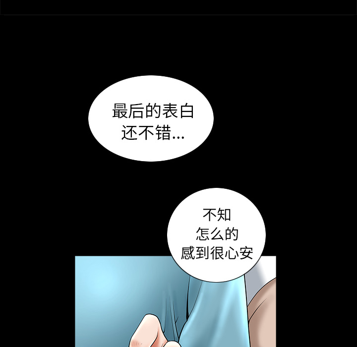 第11话 第 168 页