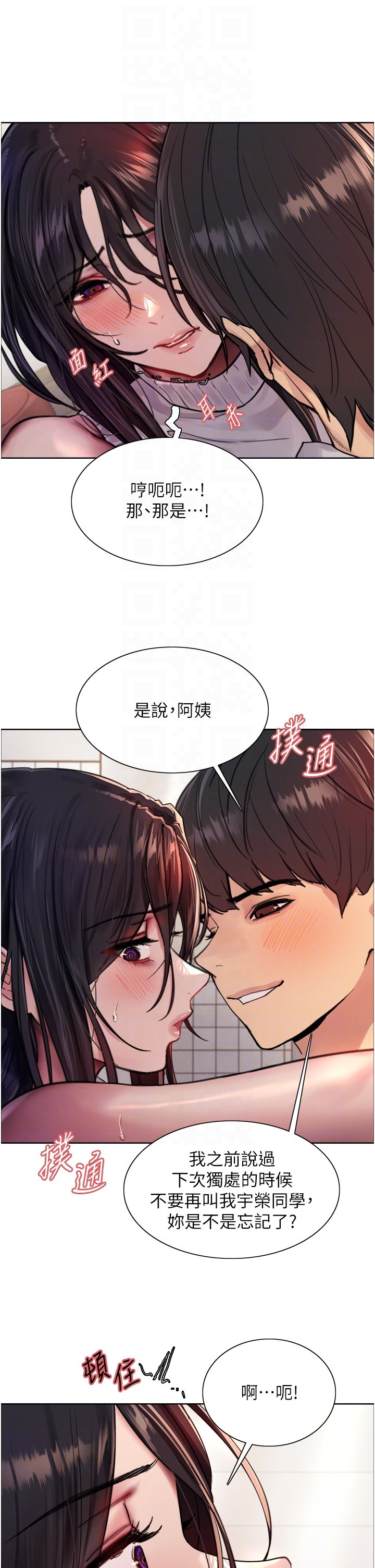 第51话 - 请主人用大鵰干死我 第 33 页