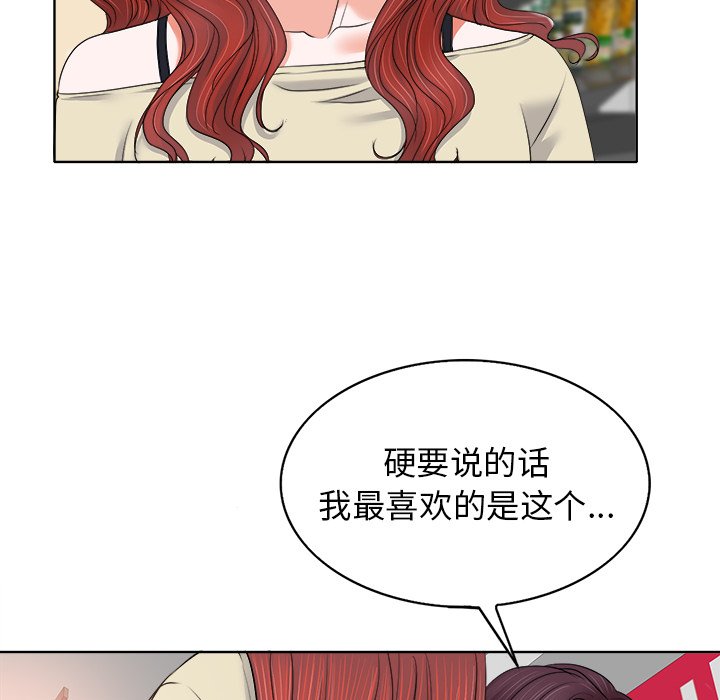 第12话 第 52 页