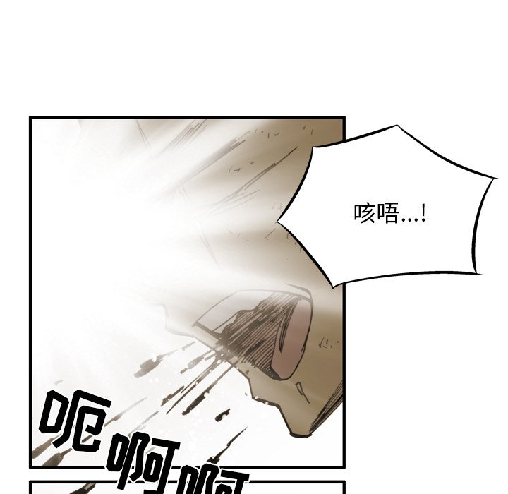 第29话 第 63 页