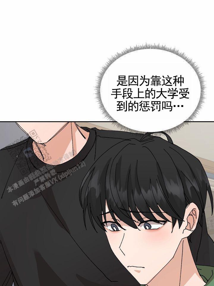 第9话 唯一办法 第 4 页