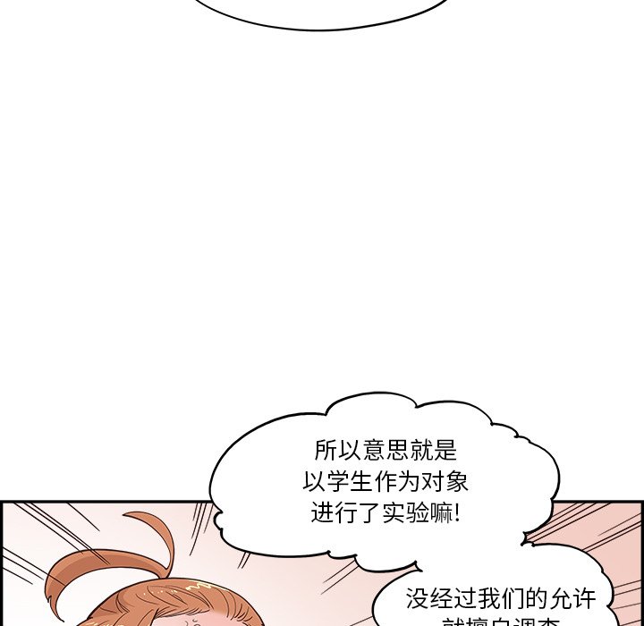 第173话 第 61 页