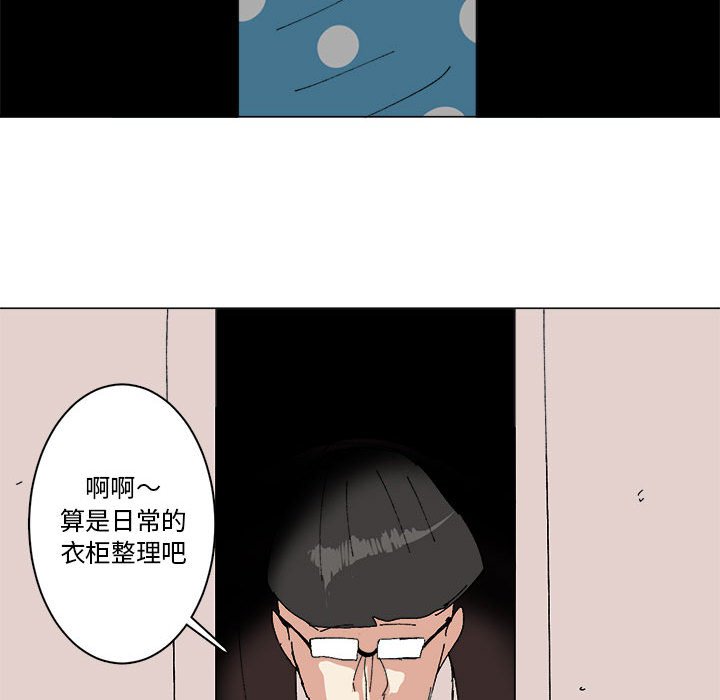 第25话 第 52 页