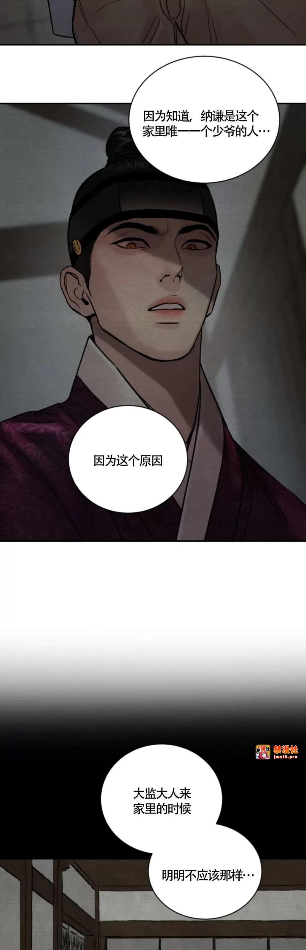 第108话 第 23 页