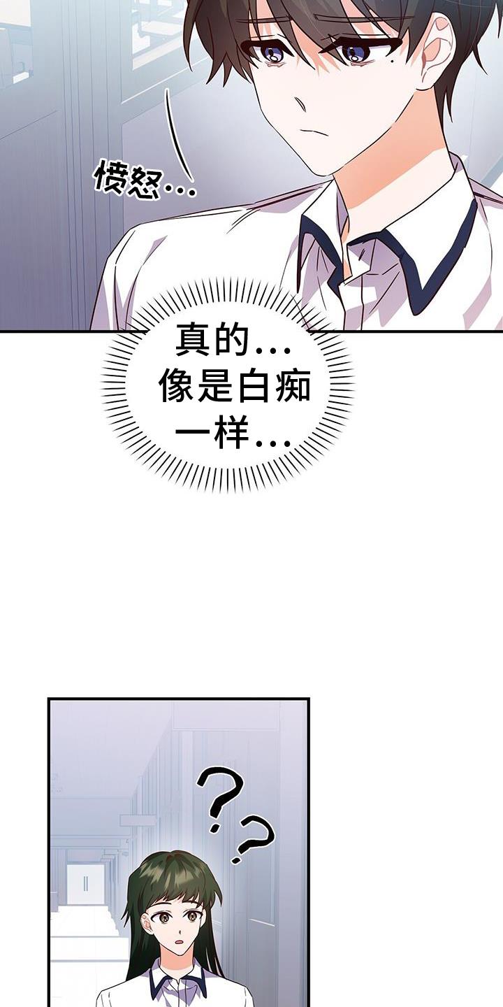 第33话 有话要说 第 3 页