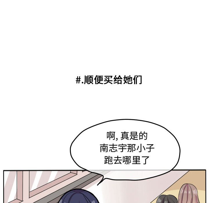第19话 第 48 页