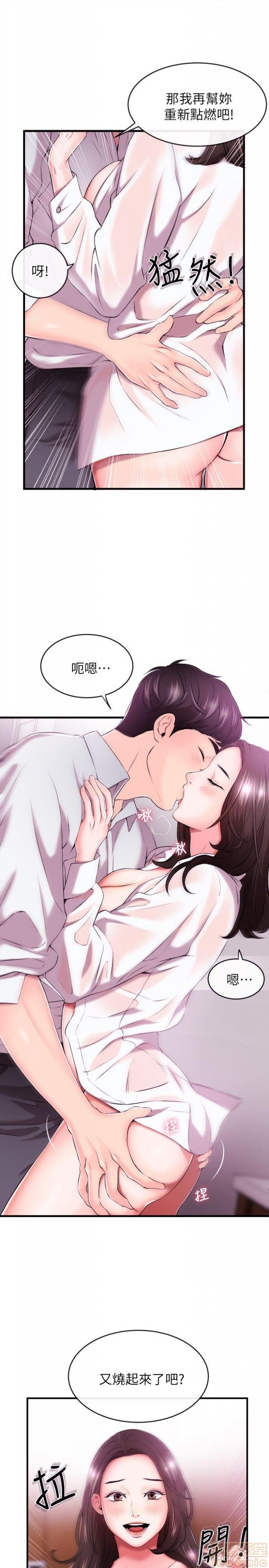 第1话新闻主播 第 40 页