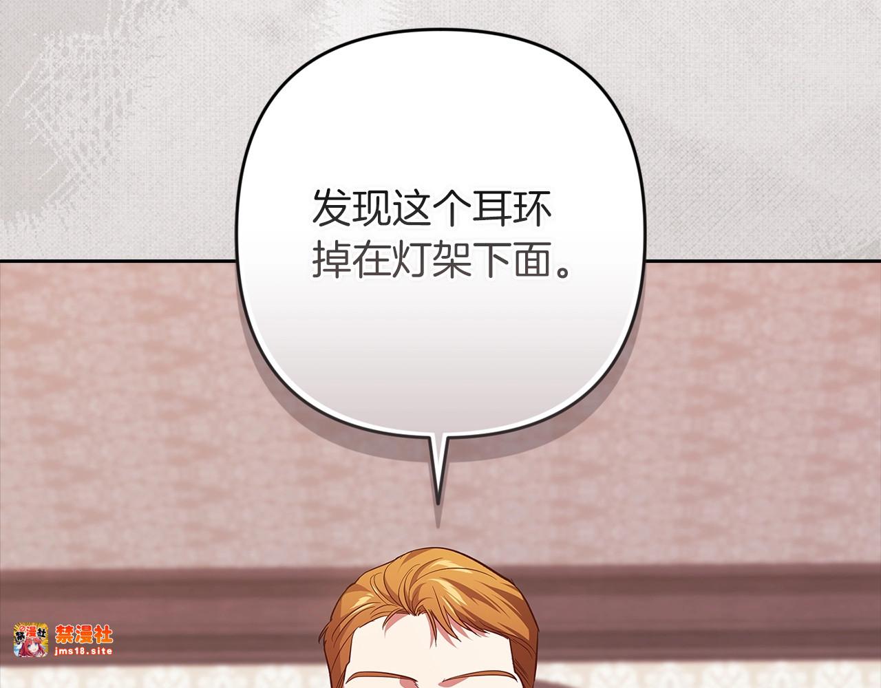 第51话 你生来就是为了嘲笑我 第 111 页