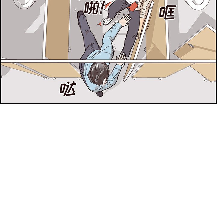 第45话 第 34 页