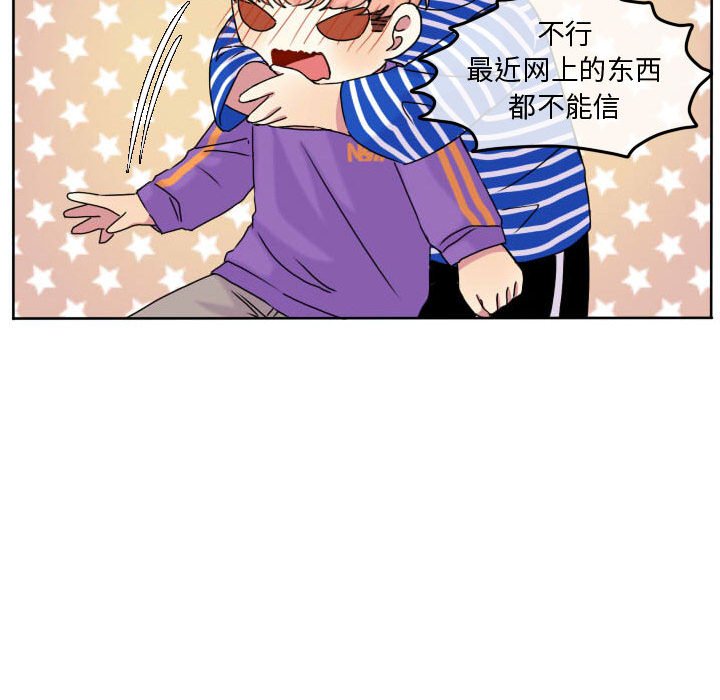 第70话 第 17 页