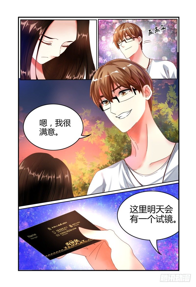 010叫一声听听 第 4 页