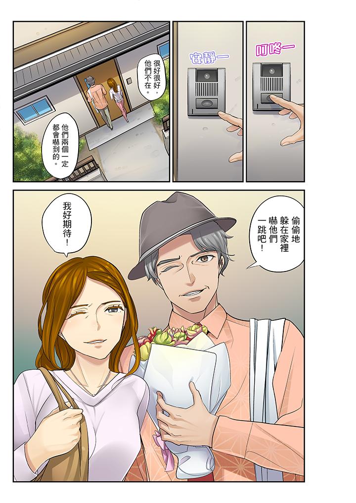 第14话 第 6 页