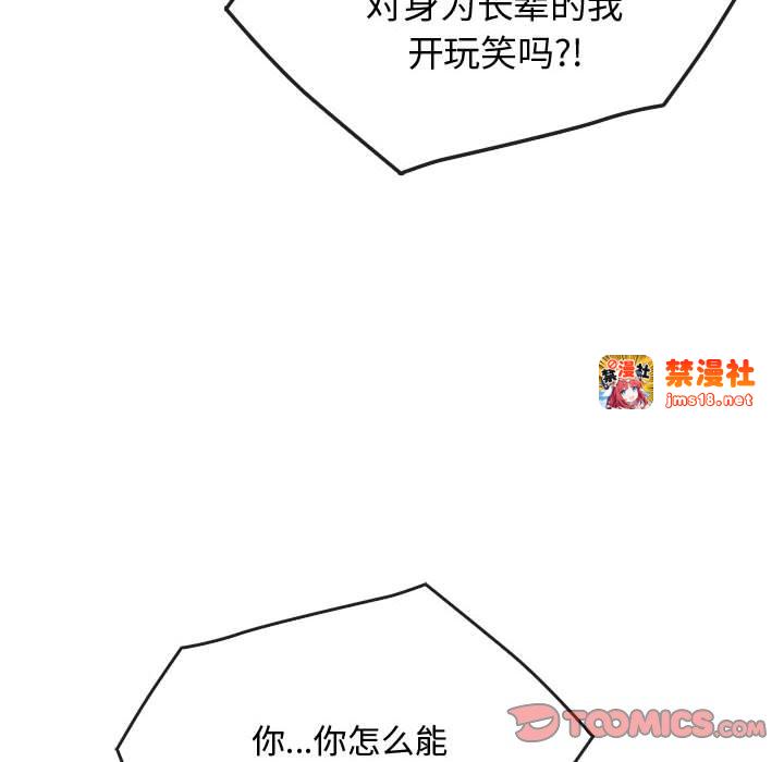 第37话 第 105 页