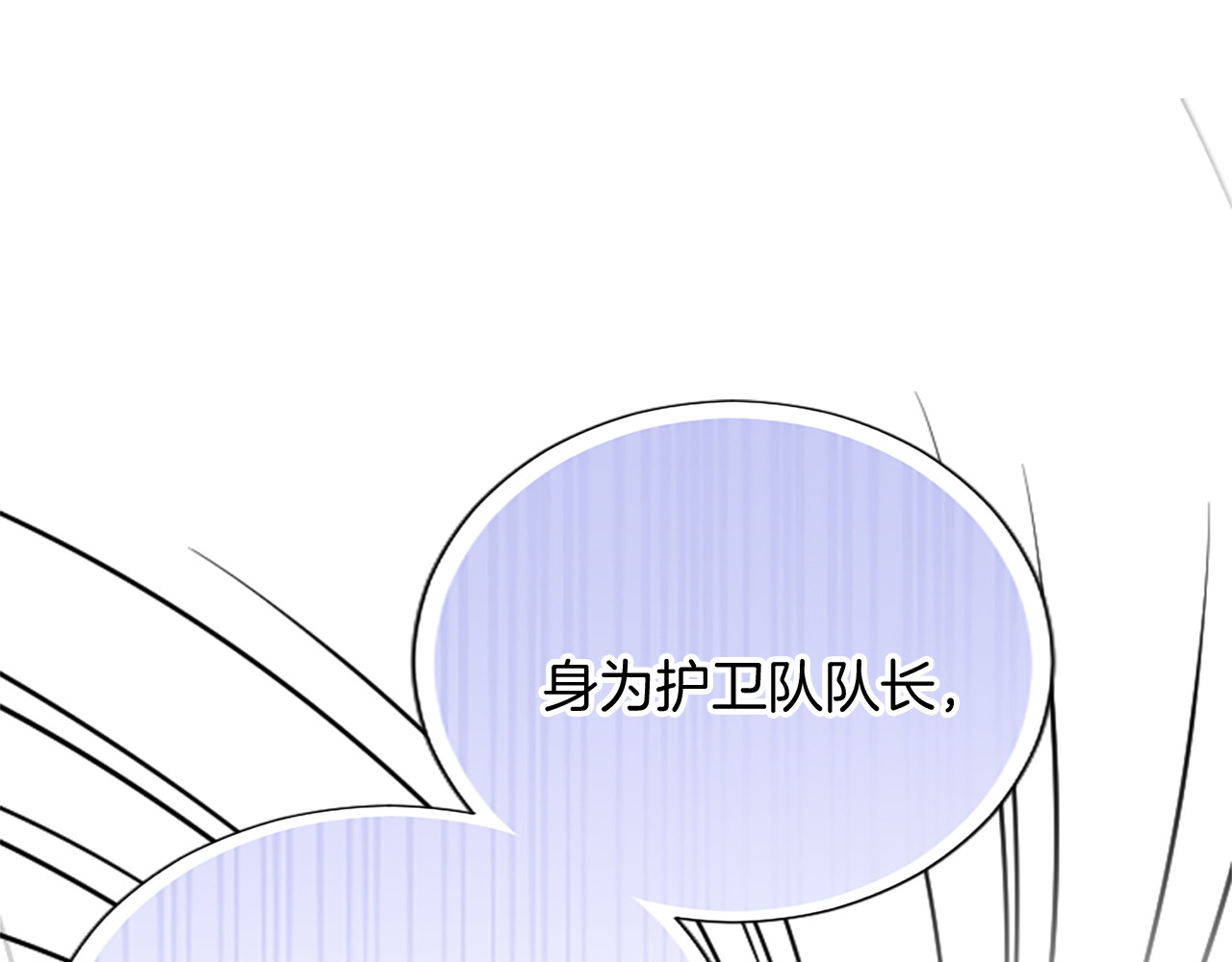 第6话 还想进行后续？ 第 84 页