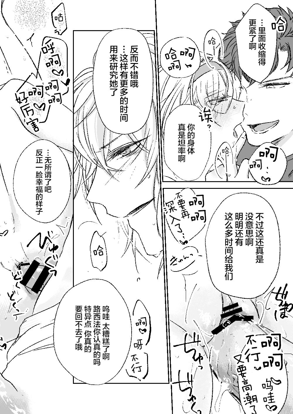 第1话 第 25 页