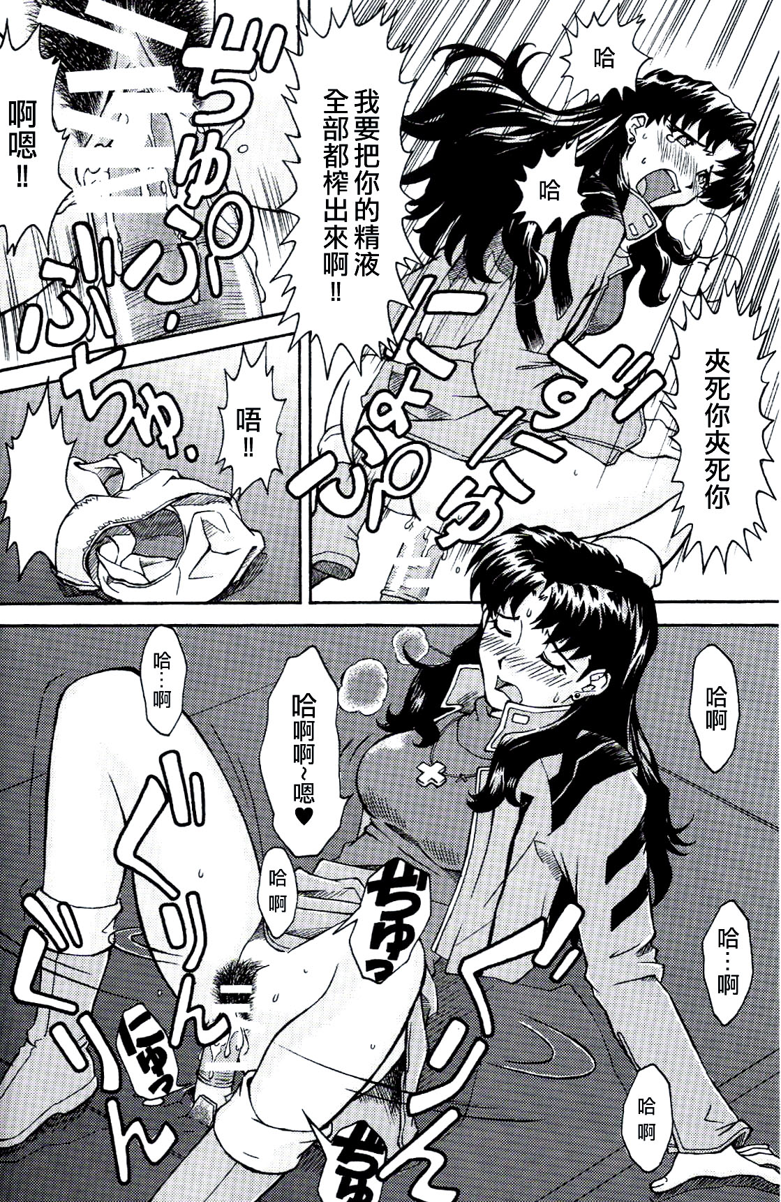第1话 第 20 页