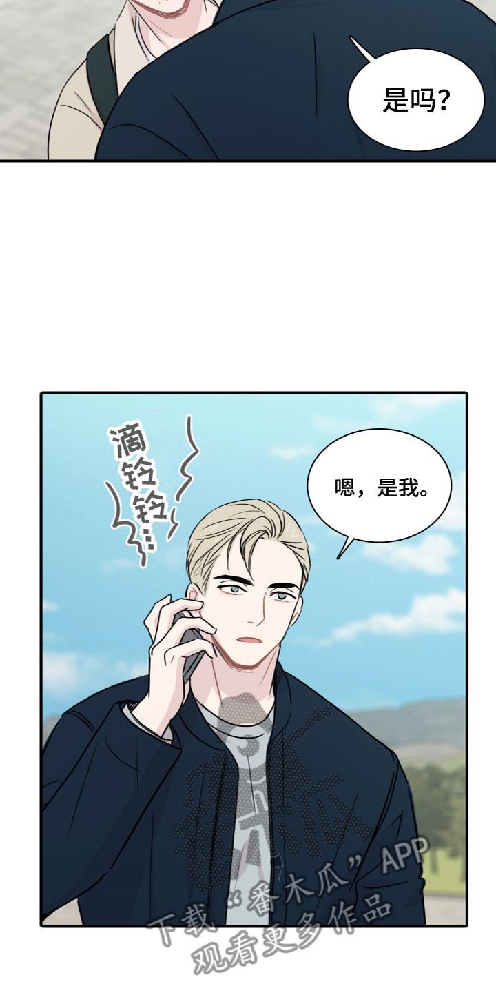 第5话 害怕 第 11 页