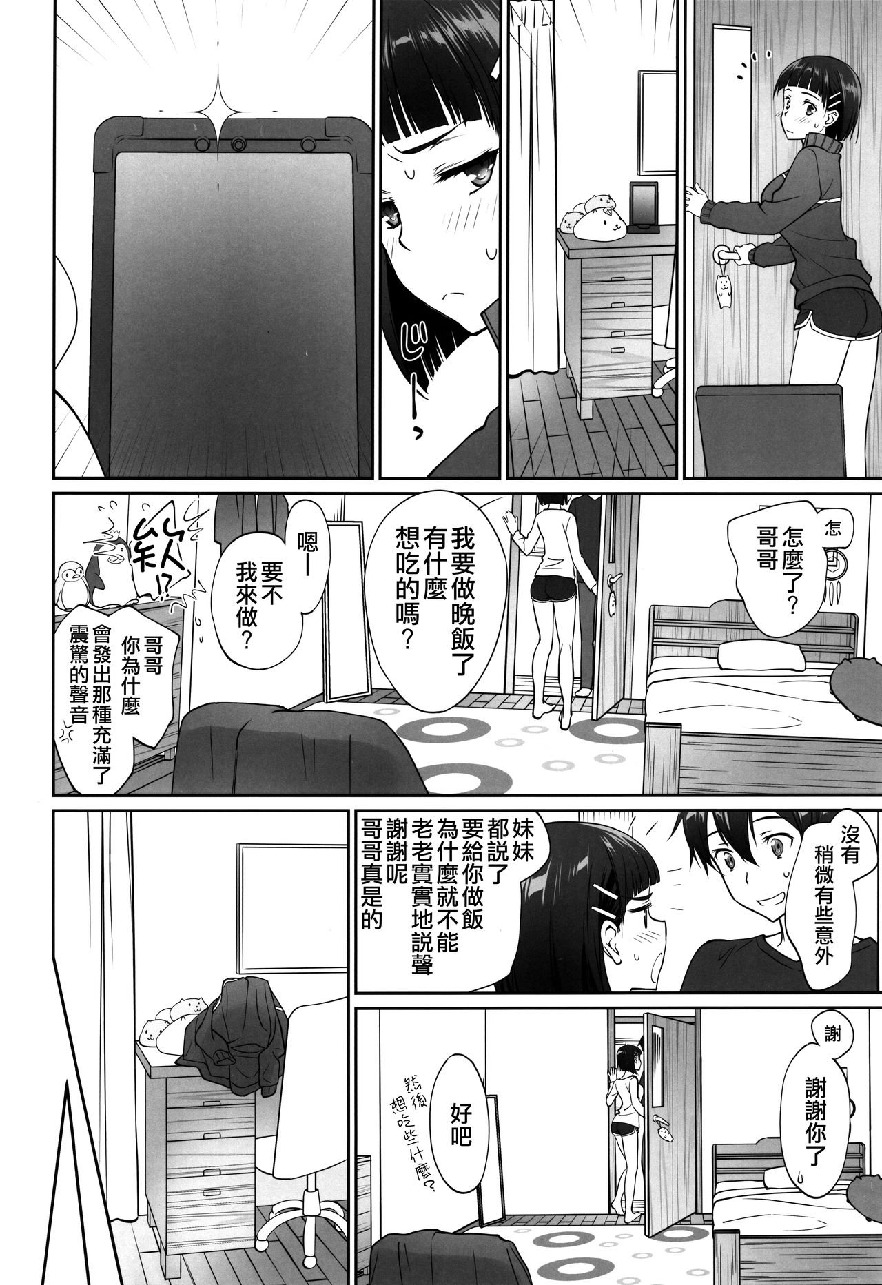 第1话 第 32 页