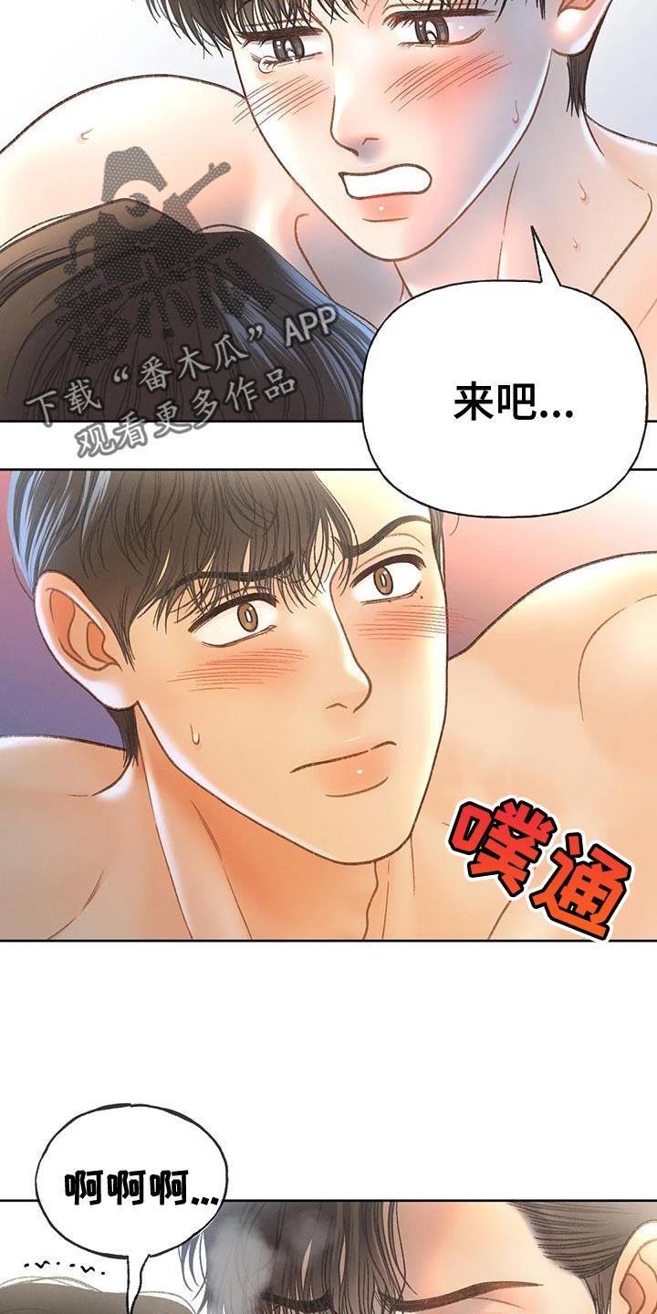 第109话 【第三季】我想报警 第 8 页