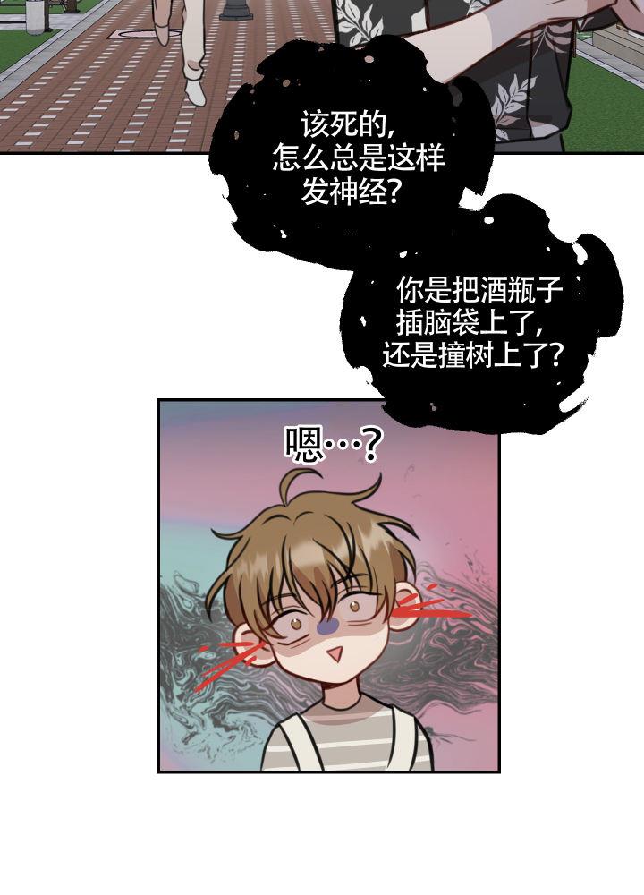 第1话 以后请多多关照 第 20 页