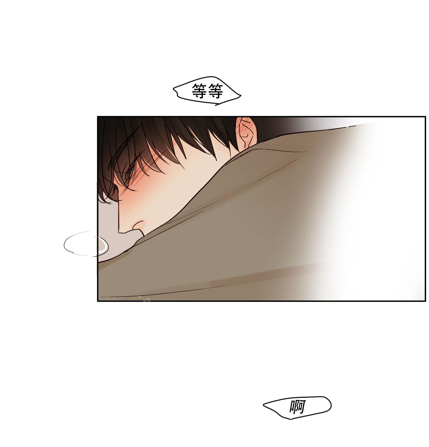 第10话 睡着的样子真可爱（完结） 第 13 页