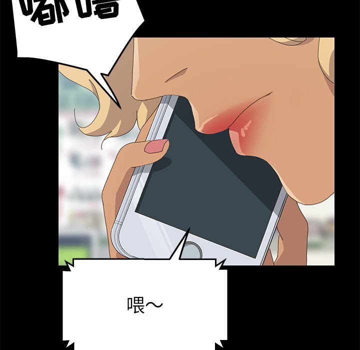 第31话 第 75 页