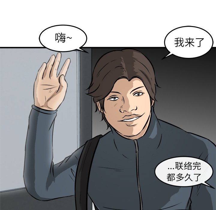 第20话 第 29 页