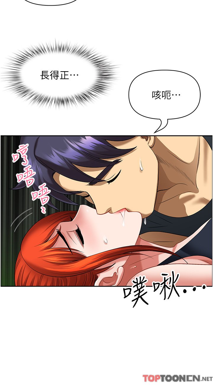 第5话 - 纵夏夜的爱爱 第 45 页