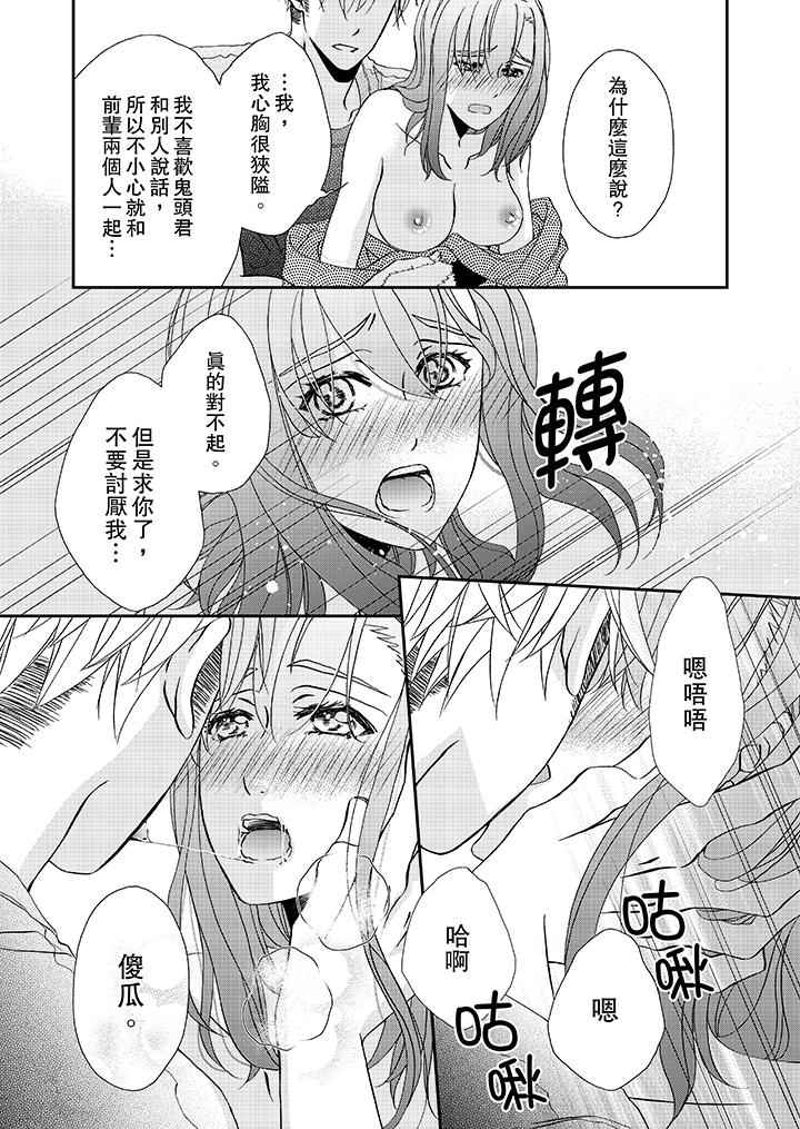 第27话 第 10 页