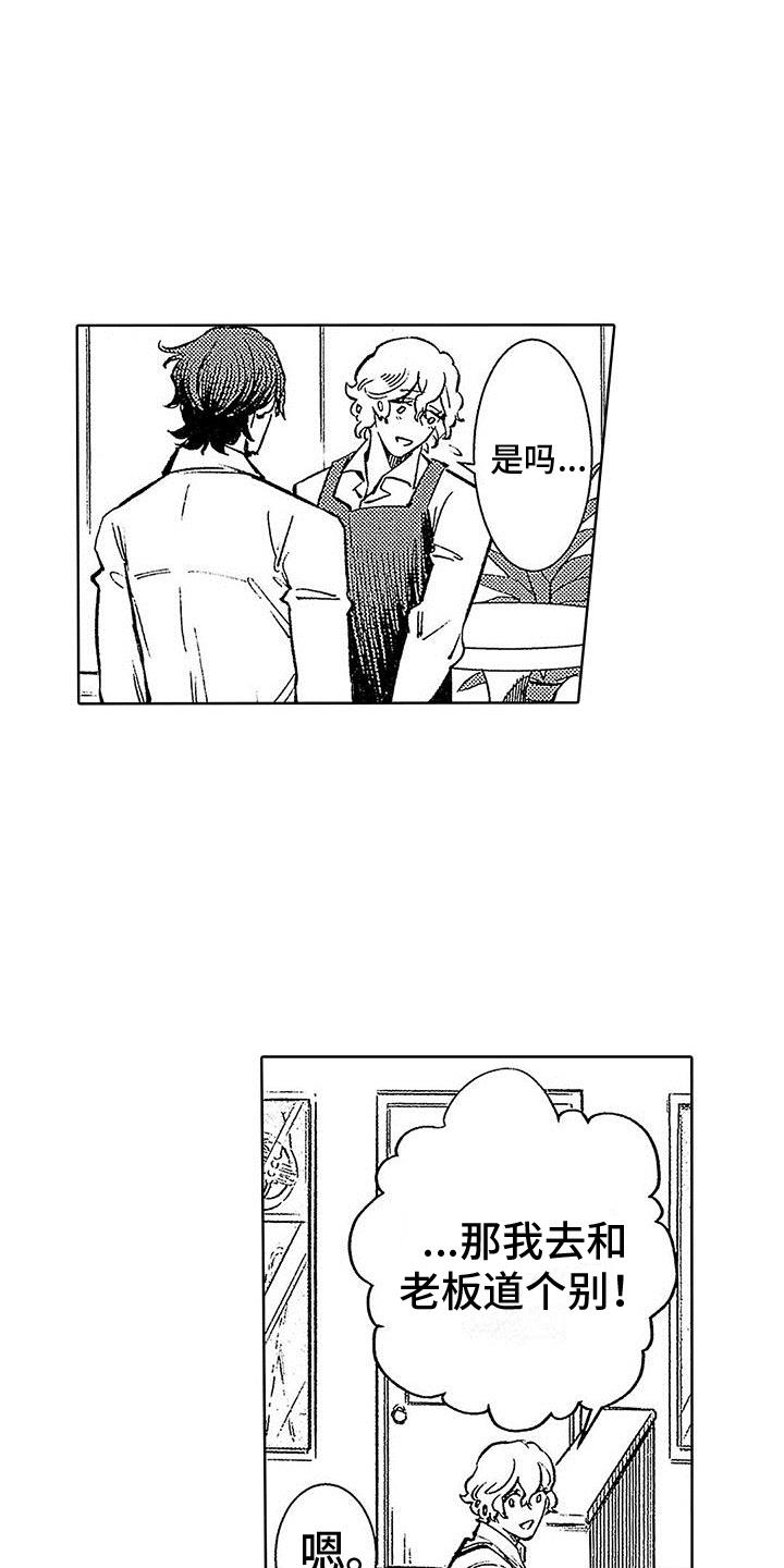 第5话 买下 第 3 页