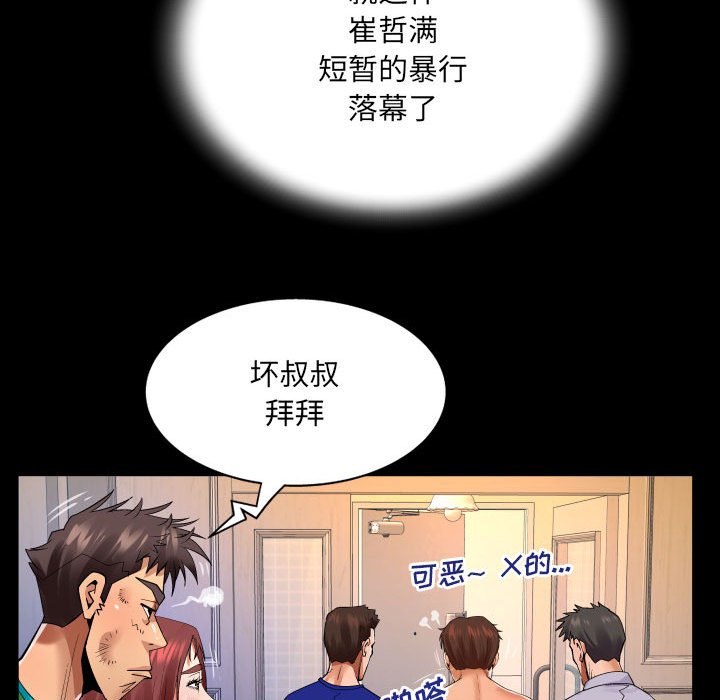第107话 第 63 页