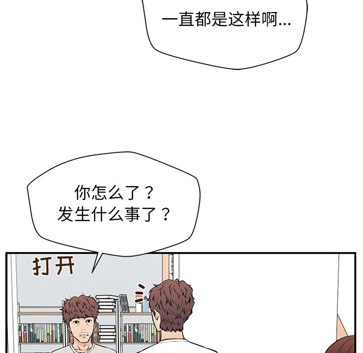第27话 第 97 页