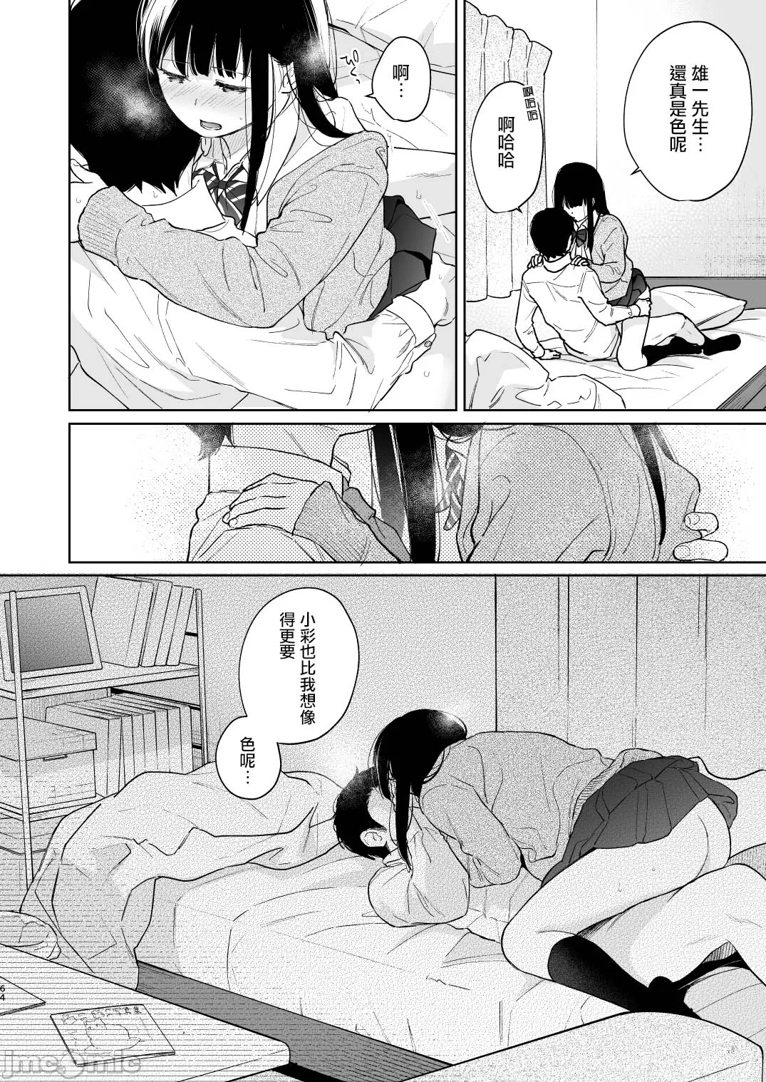 第一话 第 64 页