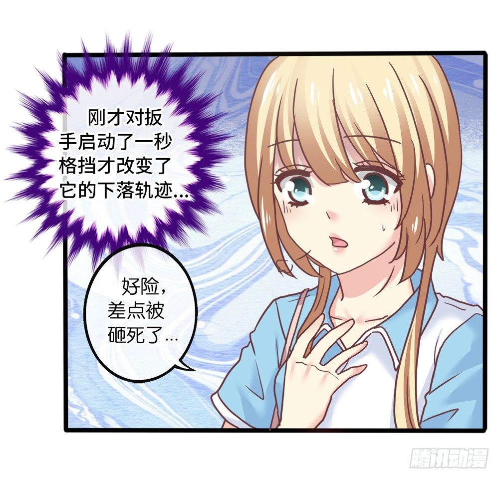 17、放课后 第 16 页