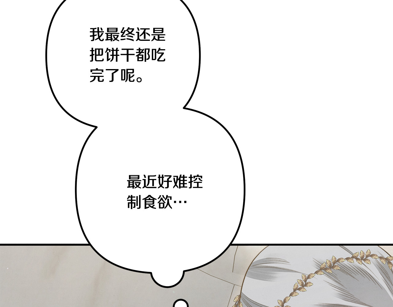 第37话 甜蜜约会 第 182 页