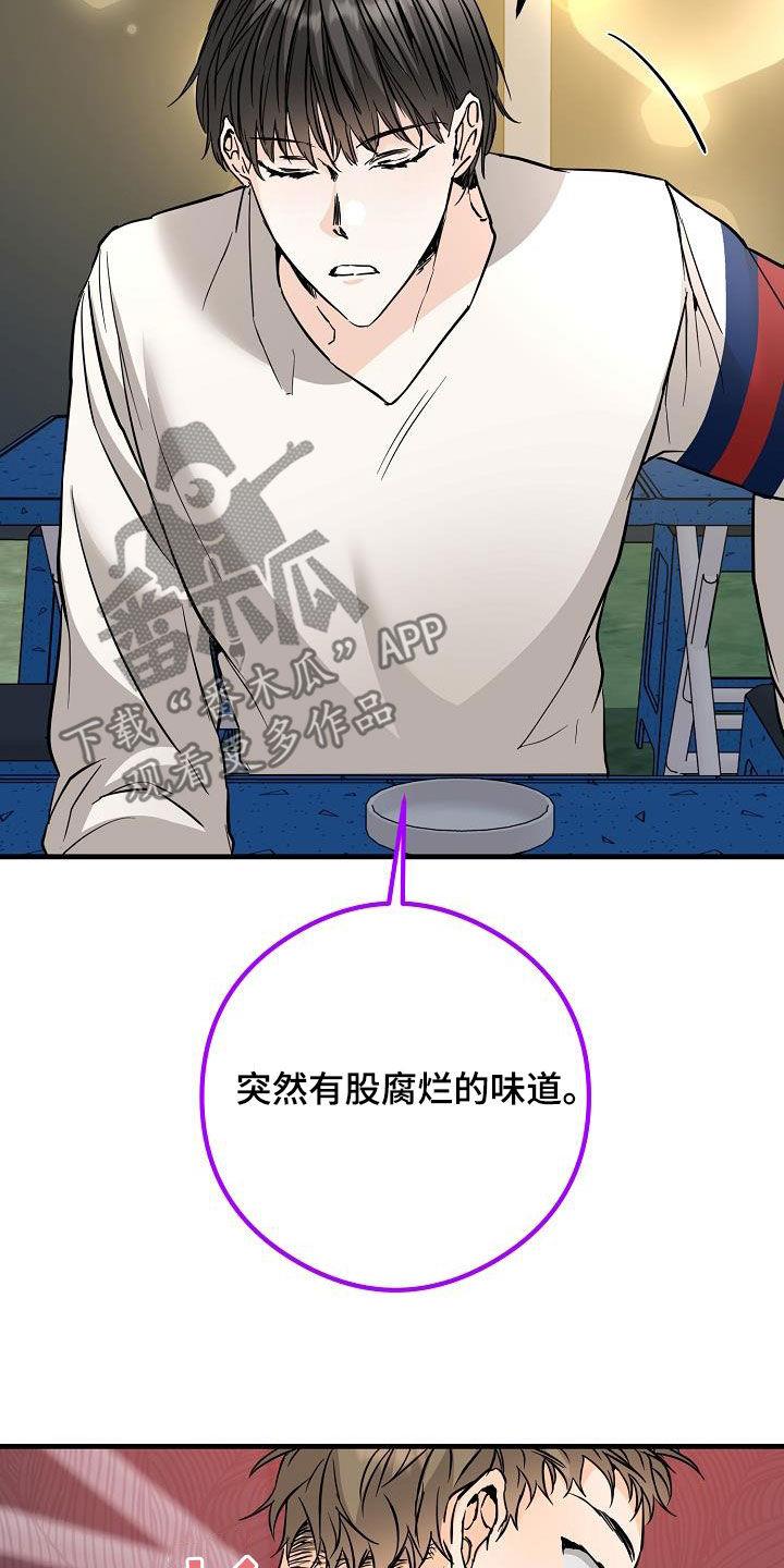 第68话 烟花 第 11 页