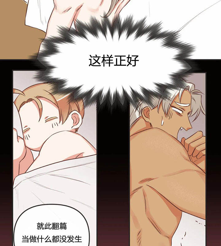 第155话 第155话 第 15 页