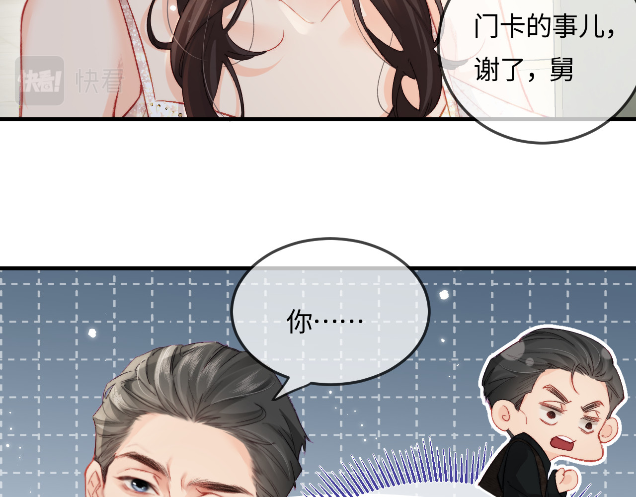 第22话 “捉奸”现场 第 80 页