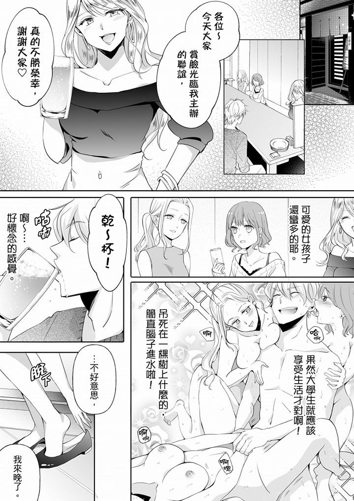 第9话 第 5 页