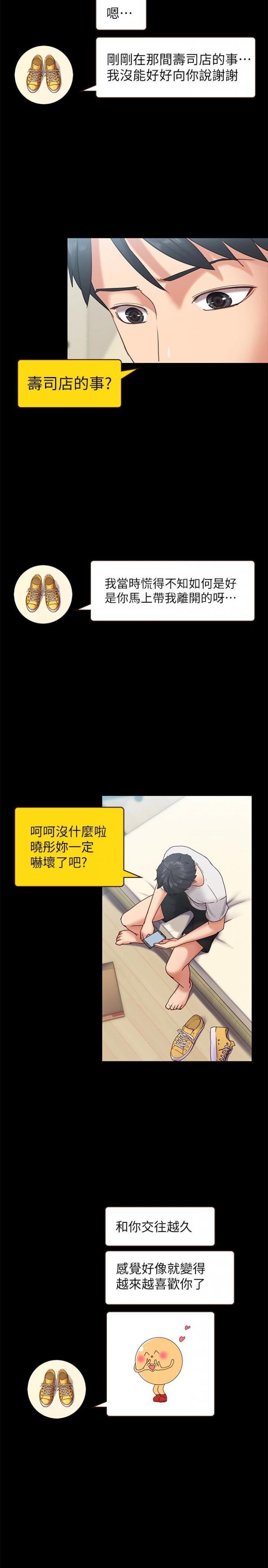 第11话-刑警前来取缔 第 5 页