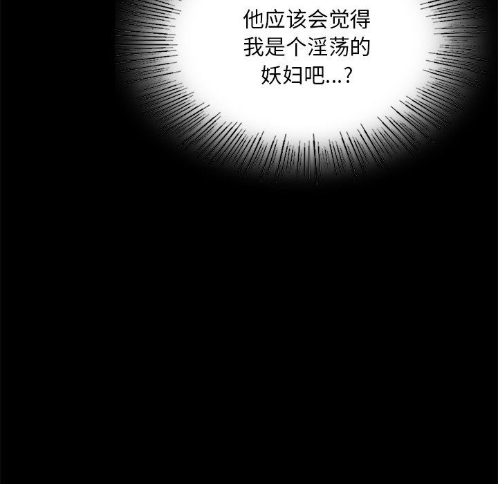 第66话 第 124 页
