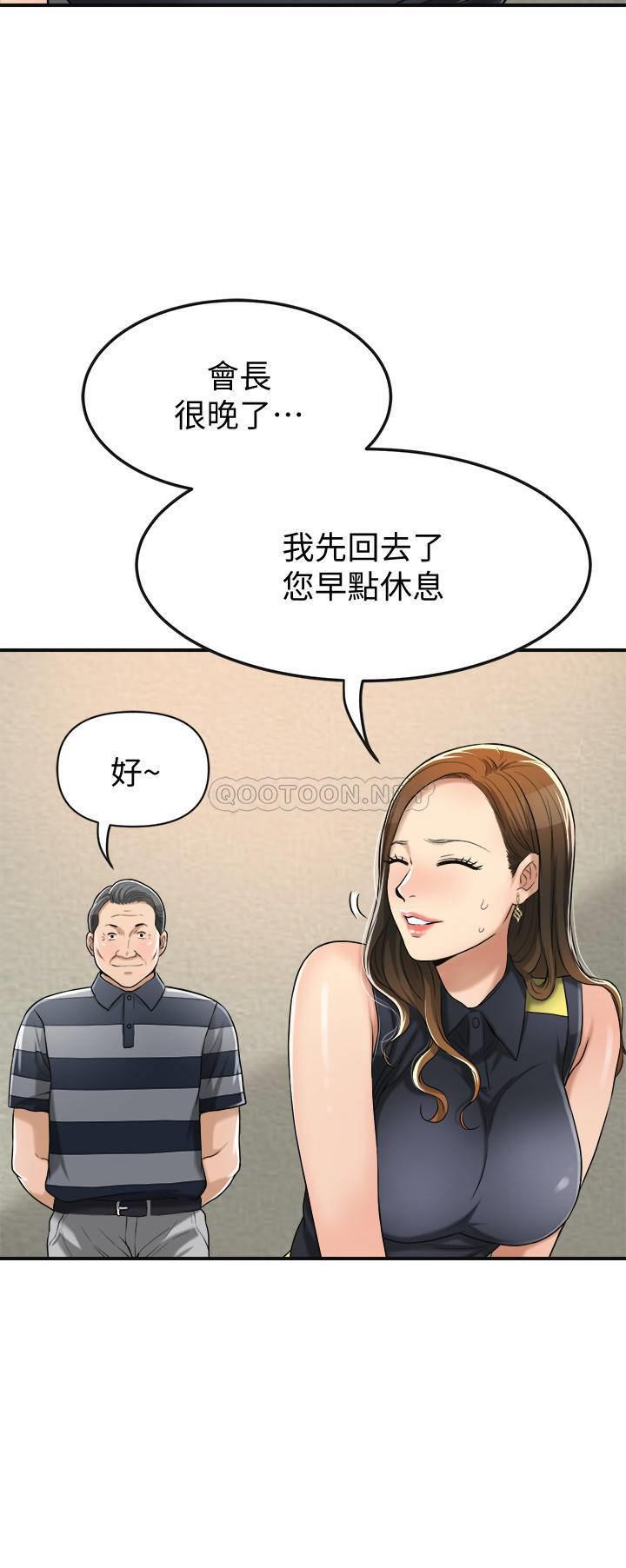 第24话 - 初尝束缚游戏的滋味 第 34 页