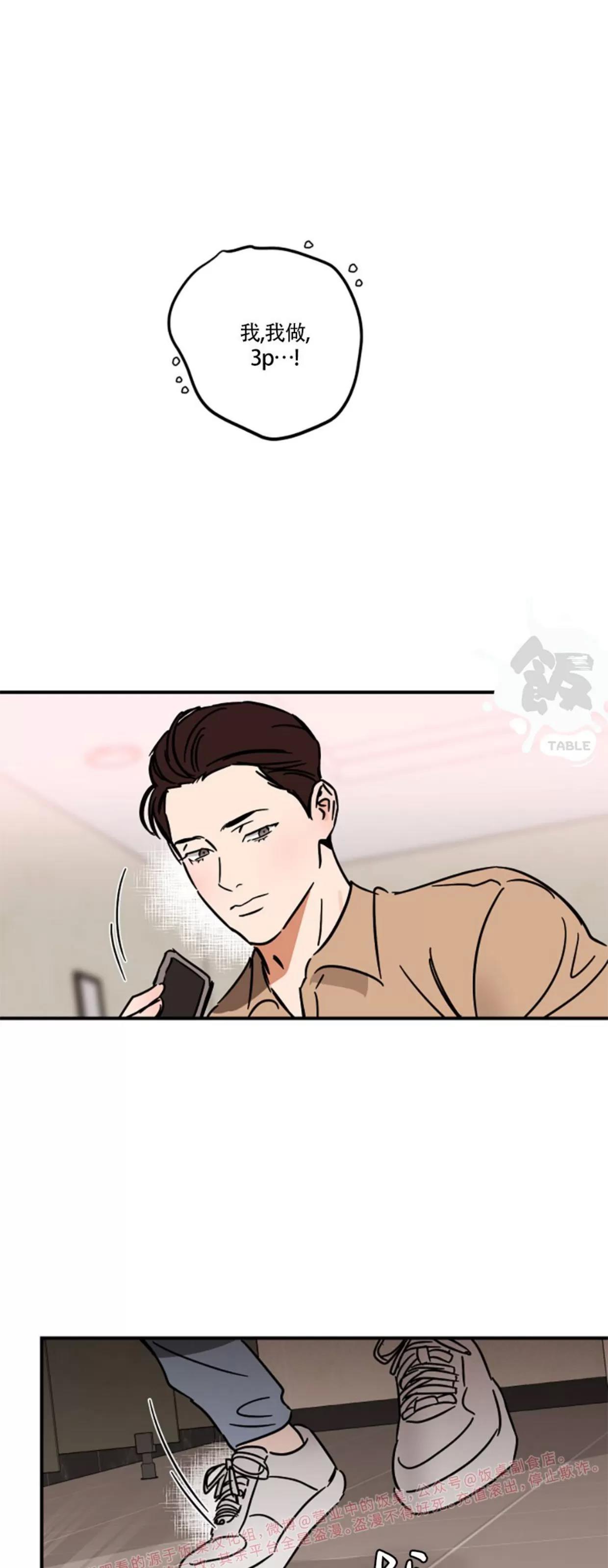 第26话 第 16 页