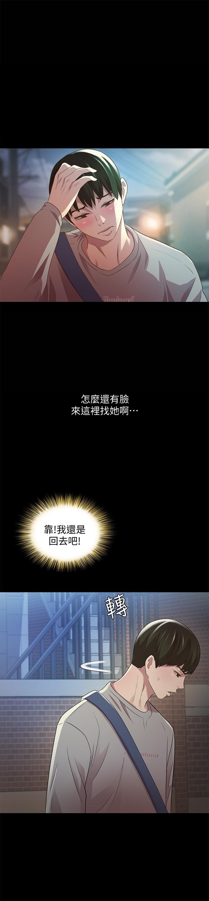 第60话-两个女人的舌头同时... 第 35 页