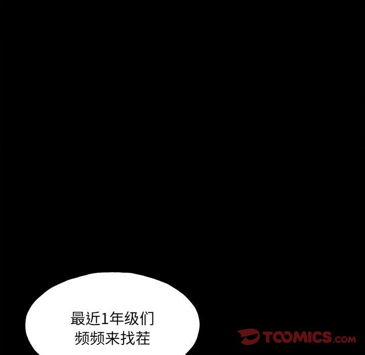 第149话 第 9 页