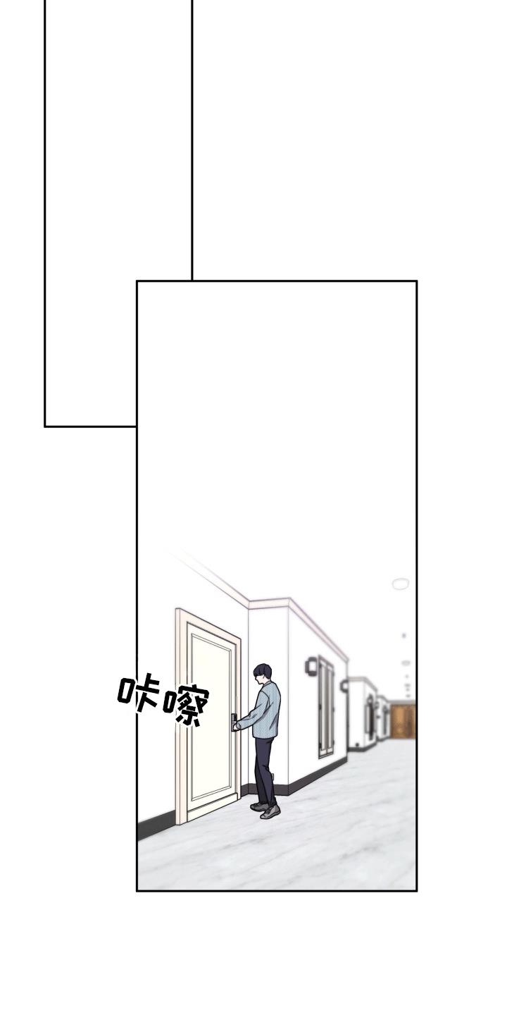 第1话 漫漫成名路 第 18 页