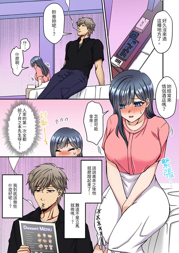 第10话 第 7 页