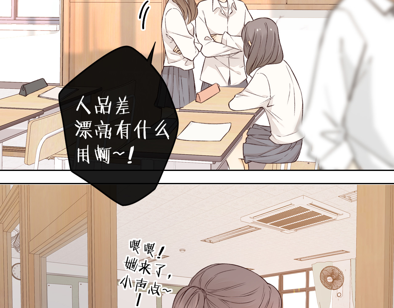 第21话 情敌 第 60 页