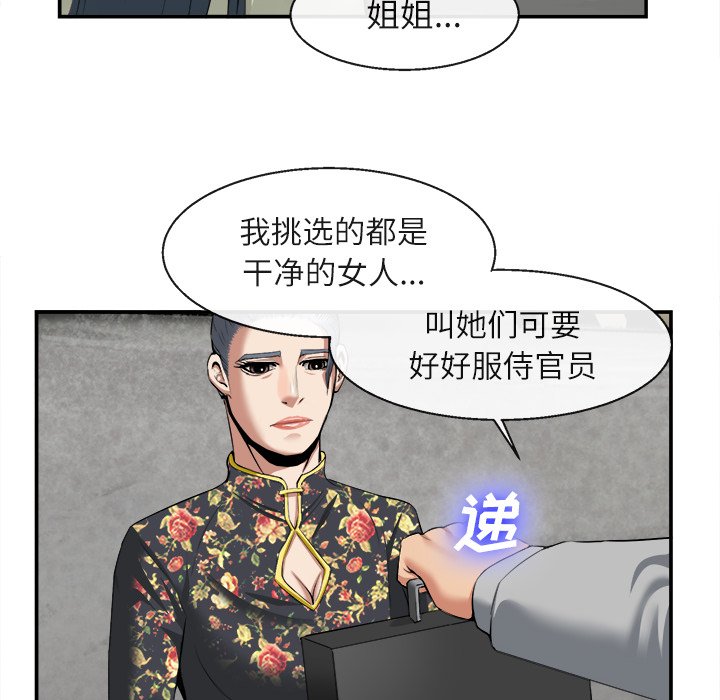 第22话 第 41 页